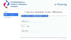 DOK ČEKATE PENZIJSKO REŠENJE Zdravstvene usluge dostupne su već od prvog dana na osnovu potvrde Fonda PIO