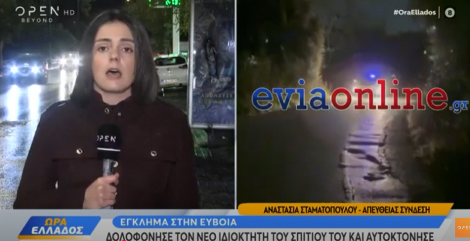 ZBOG DUGOVA IZGUBIO KUĆU, PA LIKVIDIRAO VLASNIKA! Nakon ubistva, presudio i sebi: Poznato grčko ostrvo zavijeno u crno (VIDEO)