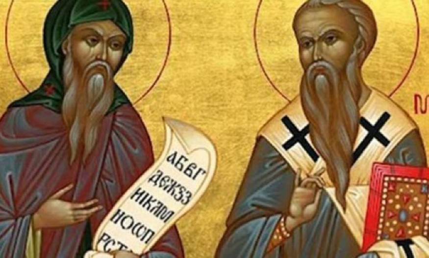 DANAS JE SLAVA I VELIKO CRVENO SLOVO Srbi slave Svete ravnoapostolne Ćirila i Metodija, da se ne ogrešite o svetitelje ovo je ZABRANJENO