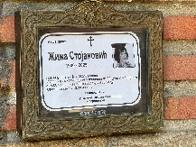 NA UMRLICI MEĐU OŽALOŠĆENIMA PIŠE SAMO JEDNO IME Evo ko je potpisan i u kakvoj je vezi bio sa Žižom Stojanović