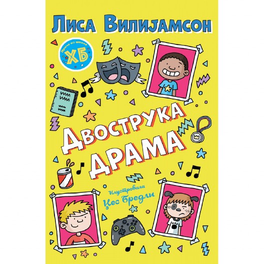 "PRIČE IZ ŠKOLE HENRI BIG - DVOSTRUKA DRAMA" Knjiga za sve nesigurne dečake koji bi da budu svoji