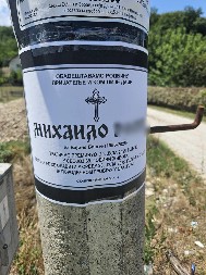 SUTRA SAHRANA UBICE DETETA I SUPRUGE Komšije tvrde: Neće niko ići na njegovu sahranu