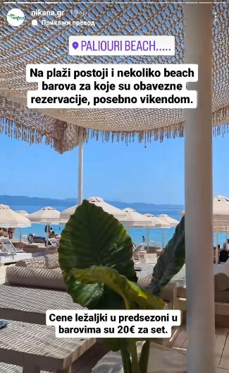 NAŠI TURISTI U GRČKOJ BESNI, LETOVANJE IM PRETVORENO U NOĆNU MORU Evo šta je razlog