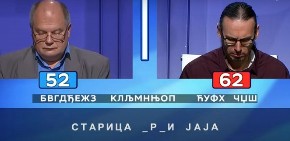 "DOBRO, DEŠAVA SE. IDEMO DALJE" Situacija iz "Slagalice" postala viralna i izazvala opšti smeh