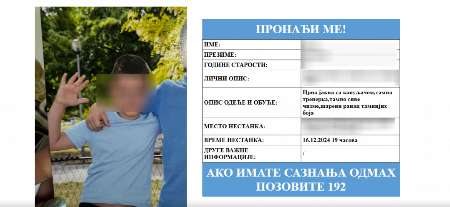 PRONAĐEN DEČAK (11) ZBOG KOJEG JE AKTIVIRAN SISTEM "PRONAĐI ME" Detalji potrage i drame  koja je usledila nakon što se osnovac nije vratio kući iz škole