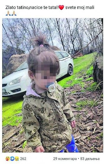 SLUČAJ DANKE ILIĆ SE PONOVO RAZMATRA Sud do sutra mora da donese novu odluku o podizanju optužnice