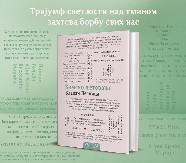 Ratna drama Vladana Desnice „Zimsko ljetovanje“ u prodaji
