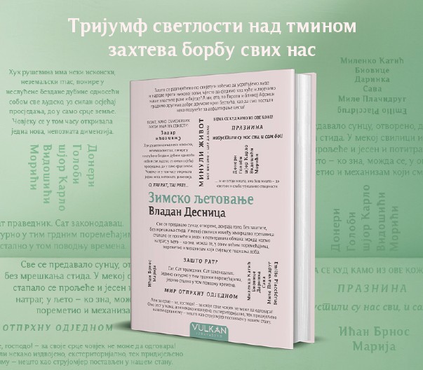 Ratna drama Vladana Desnice „Zimsko ljetovanje“ u prodaji