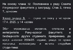 HITNA ODLUKA STUPA NA SNAGU! Računarski fakultet ukinuo pravo blokaderima da pohađaju nastavu i polažu ispite!