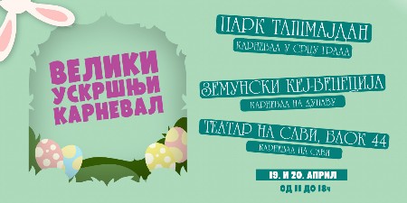 VELIKI USKRŠNJI KARNEVAL I OVOG PROLEĆA U BEOGRADU!