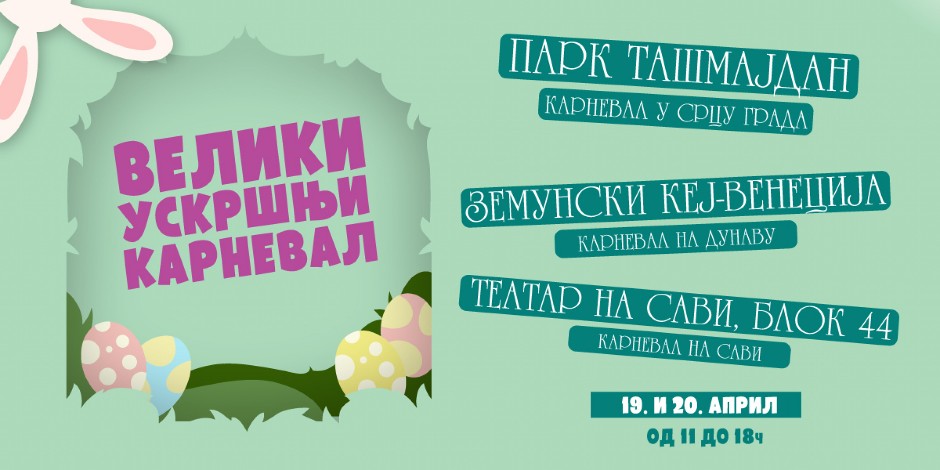 VELIKI USKRŠNJI KARNEVAL I OVOG PROLEĆA U BEOGRADU!