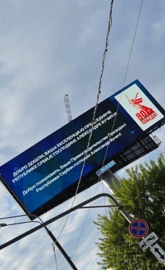 "VAŠA EKSELENCIJO, PREDSEDNIČE VUČIĆU" Po celoj Moskvi istaknuta poruka u čast predsednika Srbije!