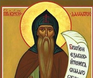 DANAS JE SVETI ISAKIJE DALMATSKI Evo šta treba da uradite, ali potpuno sami