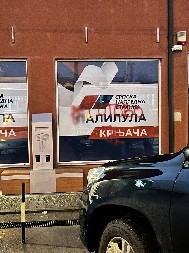 VARVARIZAM OPOZICIONIH DEMONSTRANATA Pogledajte kako huligan vandalizuje prostorije SNS u Krnjači (VIDEO)